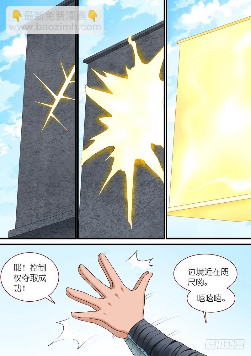 🍹狐妖小红娘 总265·北山边境 第12页