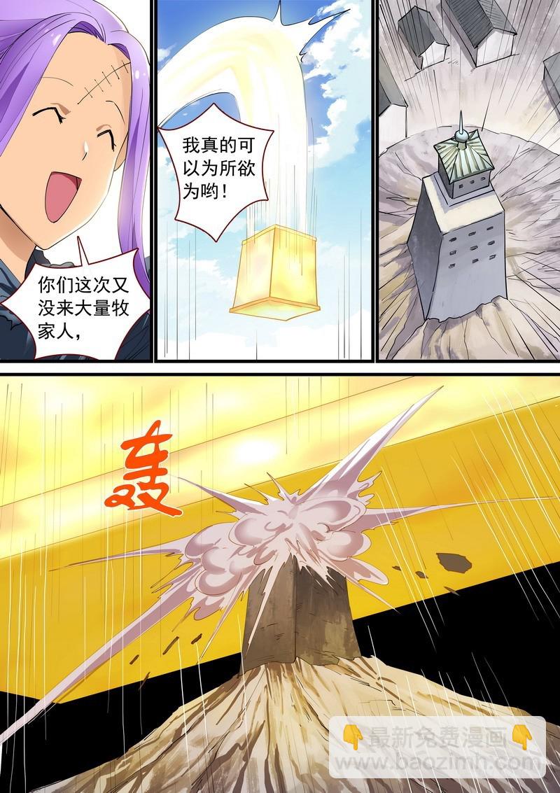 🍹狐妖小红娘 总265·北山边境 第14页