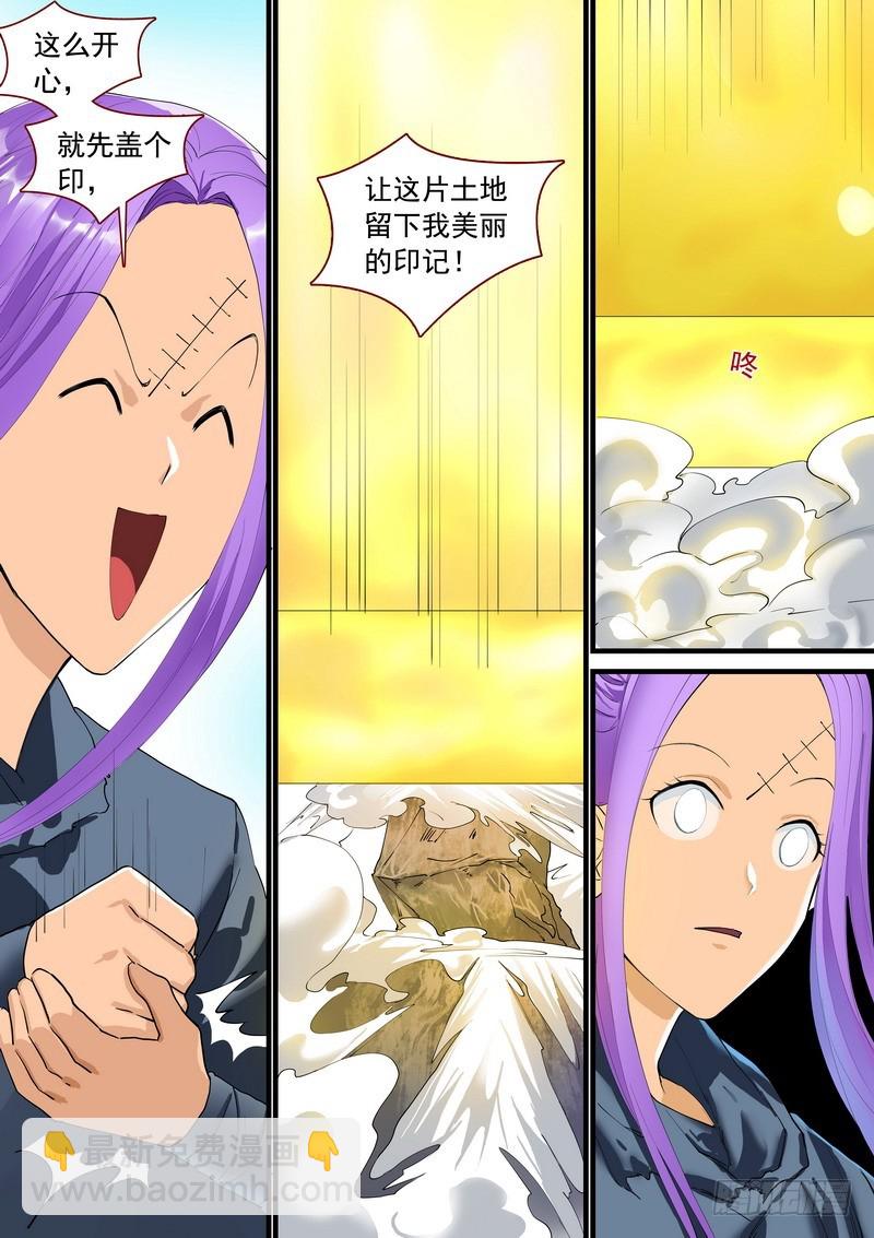 🍹狐妖小红娘 总265·北山边境 第15页