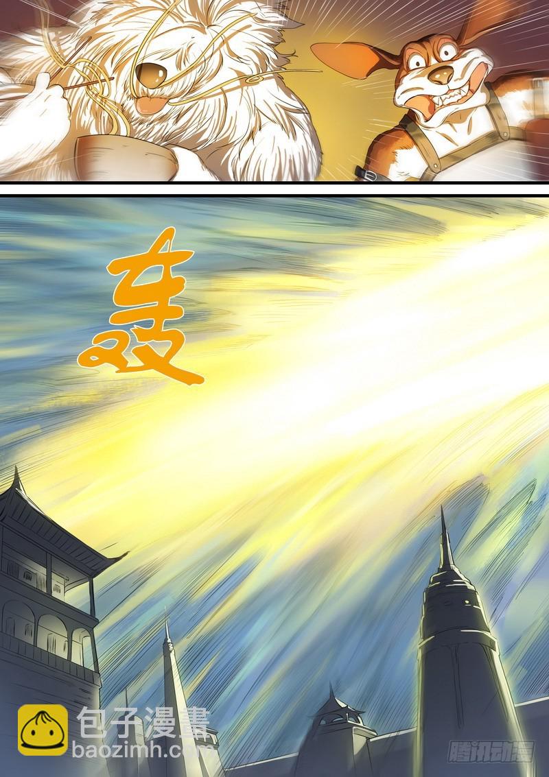 🍹狐妖小红娘 总265·北山边境 第2页
