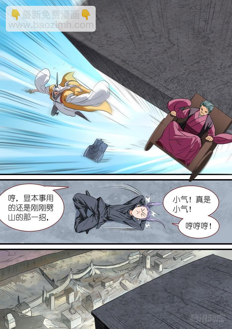 🍹狐妖小红娘 总265·北山边境 第5页