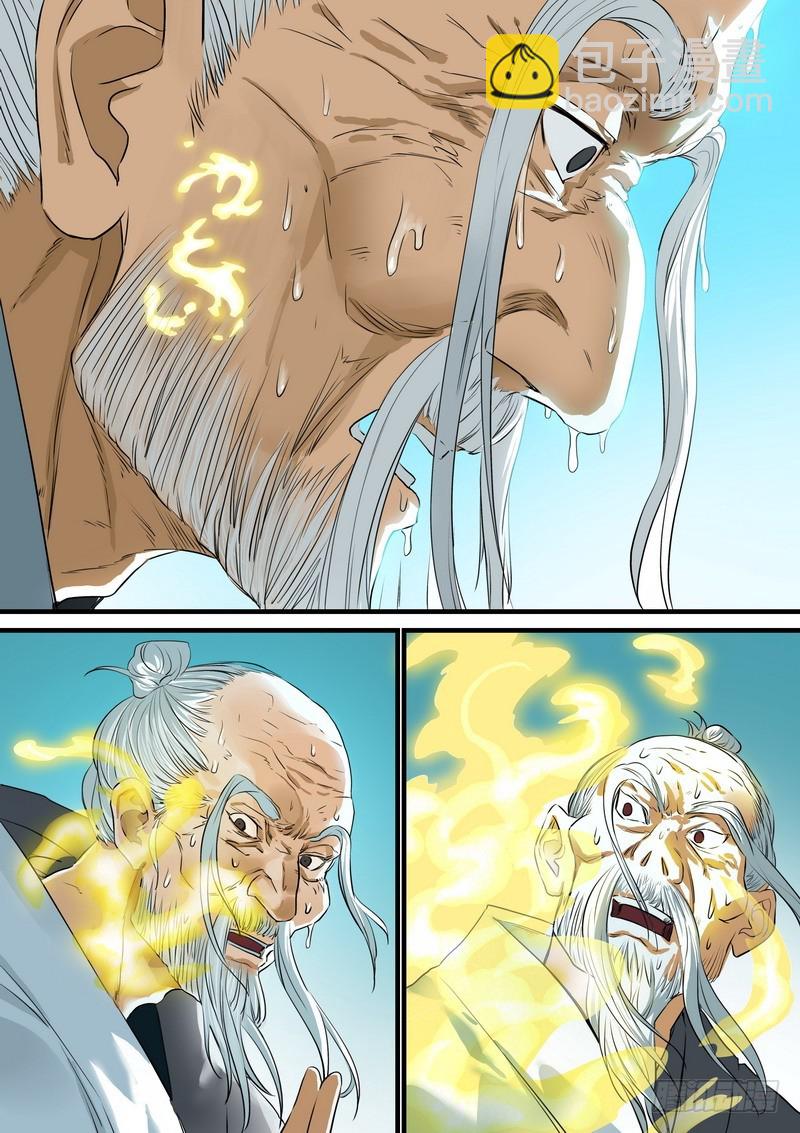 🍹狐妖小红娘 总265·北山边境 第7页