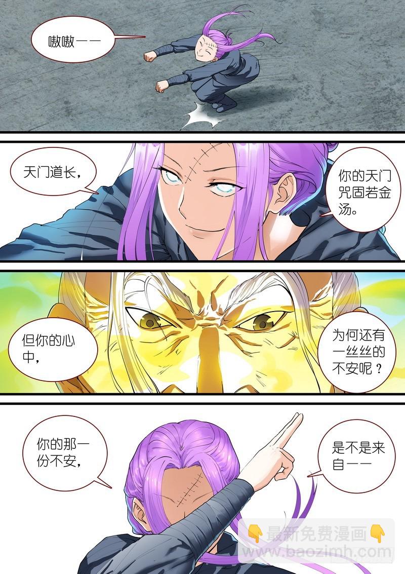 🍹狐妖小红娘 总265·北山边境 第9页