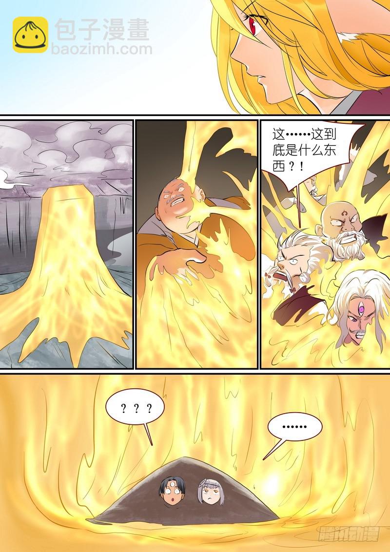 🍹狐妖小红娘 总267·好久不见 第12页