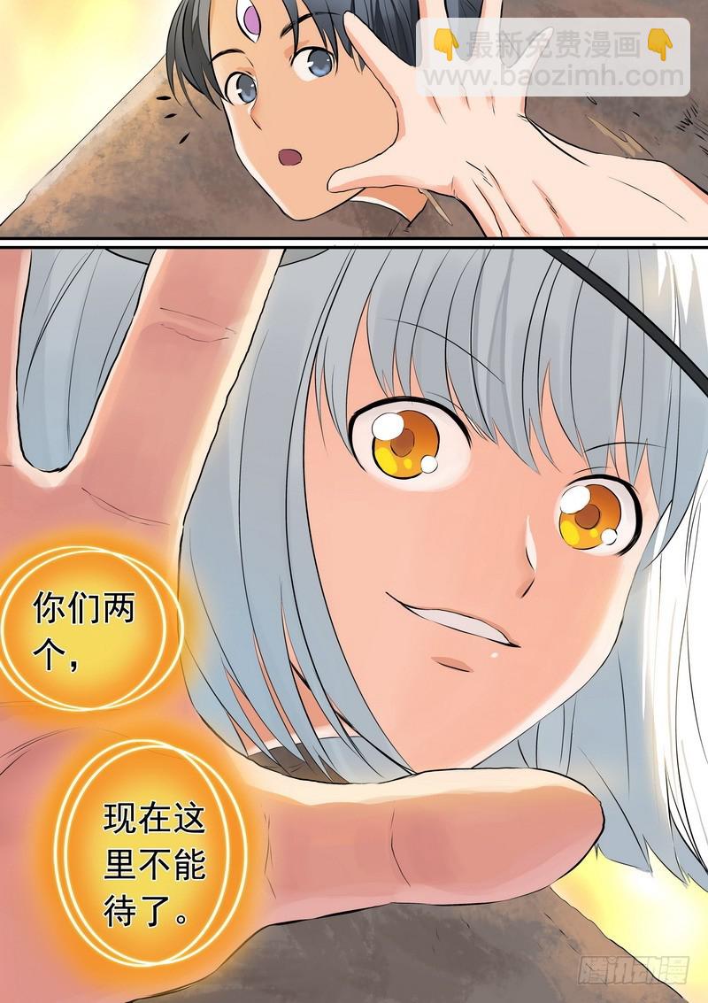 🍹狐妖小红娘 总267·好久不见 第13页