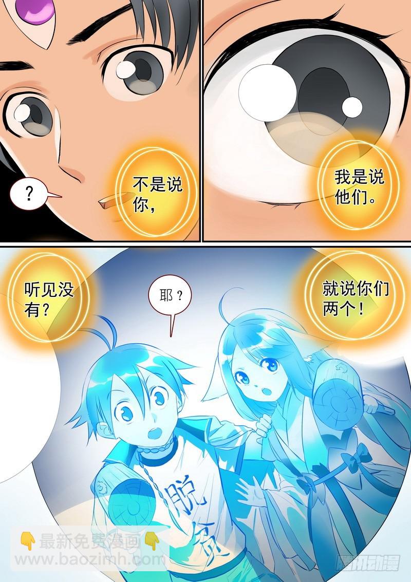 🍹狐妖小红娘 总267·好久不见 第14页