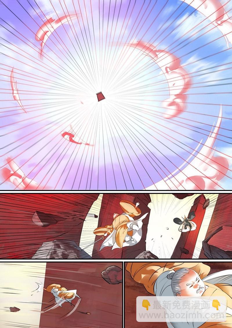 🍹狐妖小红娘 总267·好久不见 第2页