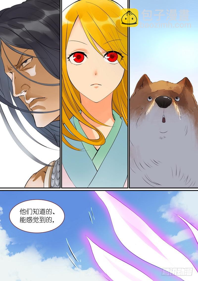 🍹狐妖小红娘 总267·好久不见 第4页