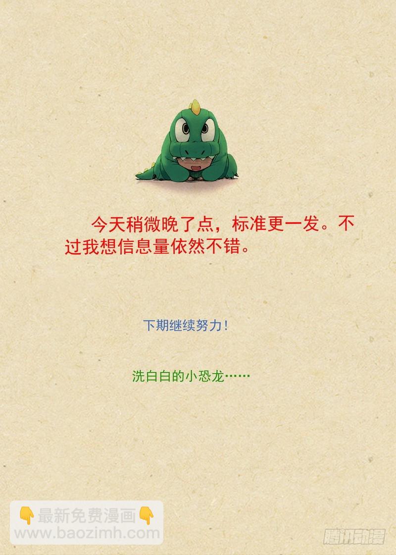 🍹狐妖小红娘 总269·娘娘？ 第12页