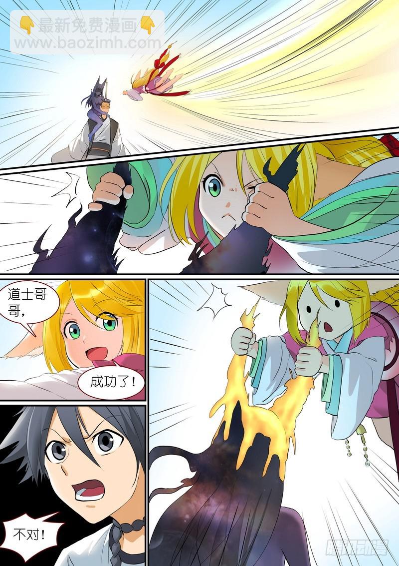 🍹狐妖小红娘 总269·娘娘？ 第3页