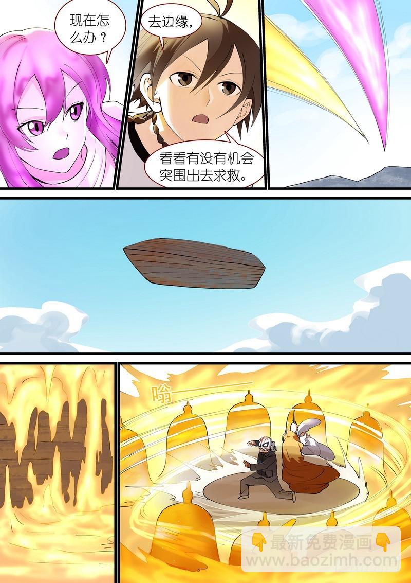🍹狐妖小红娘 总271·分开 第10页