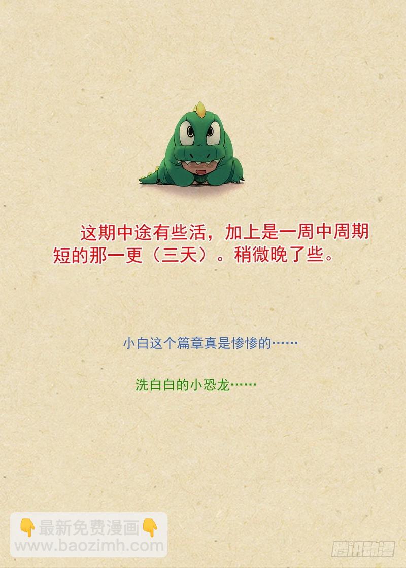 🍹狐妖小红娘 总271·分开 第13页