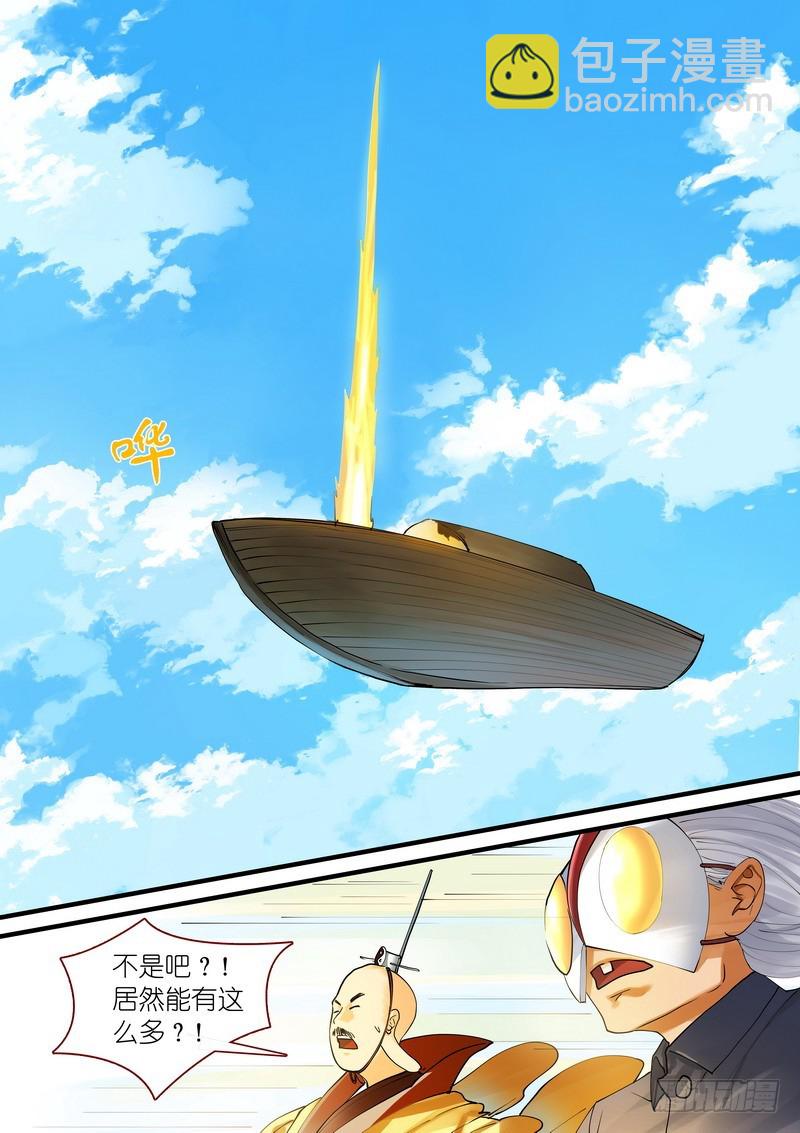 🍹狐妖小红娘 总271·分开 第2页