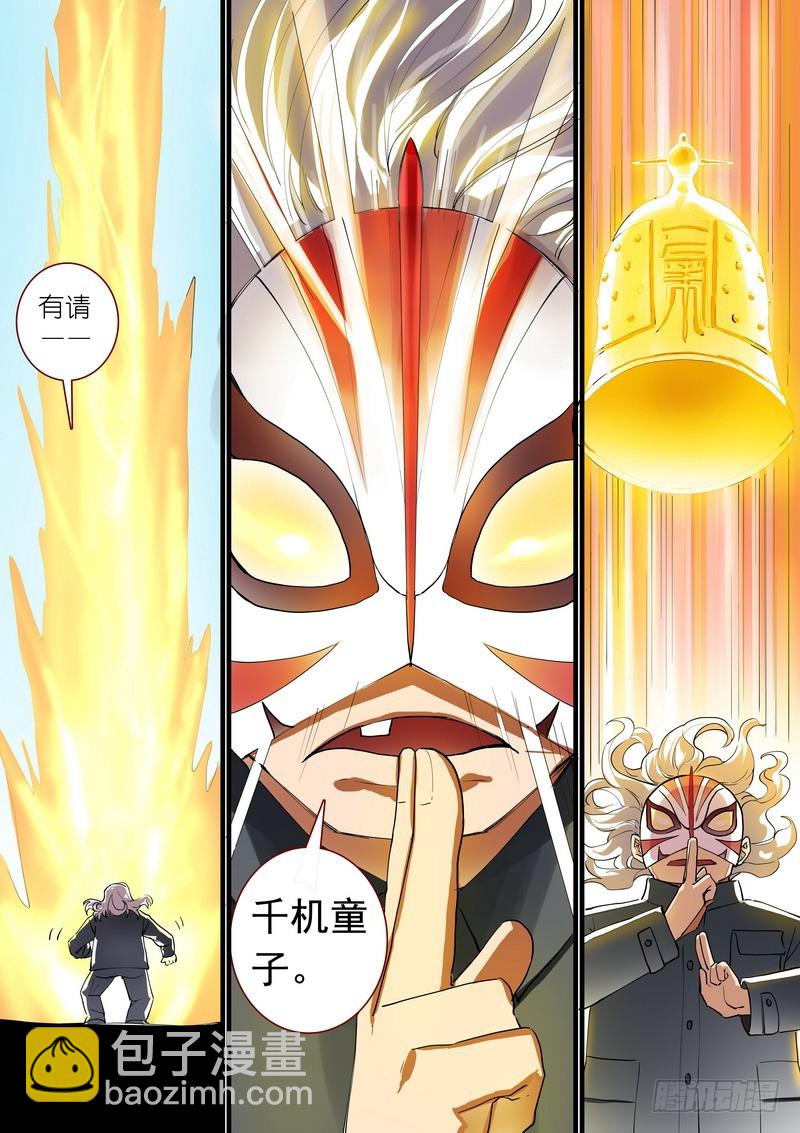 🍹狐妖小红娘 总271·分开 第3页