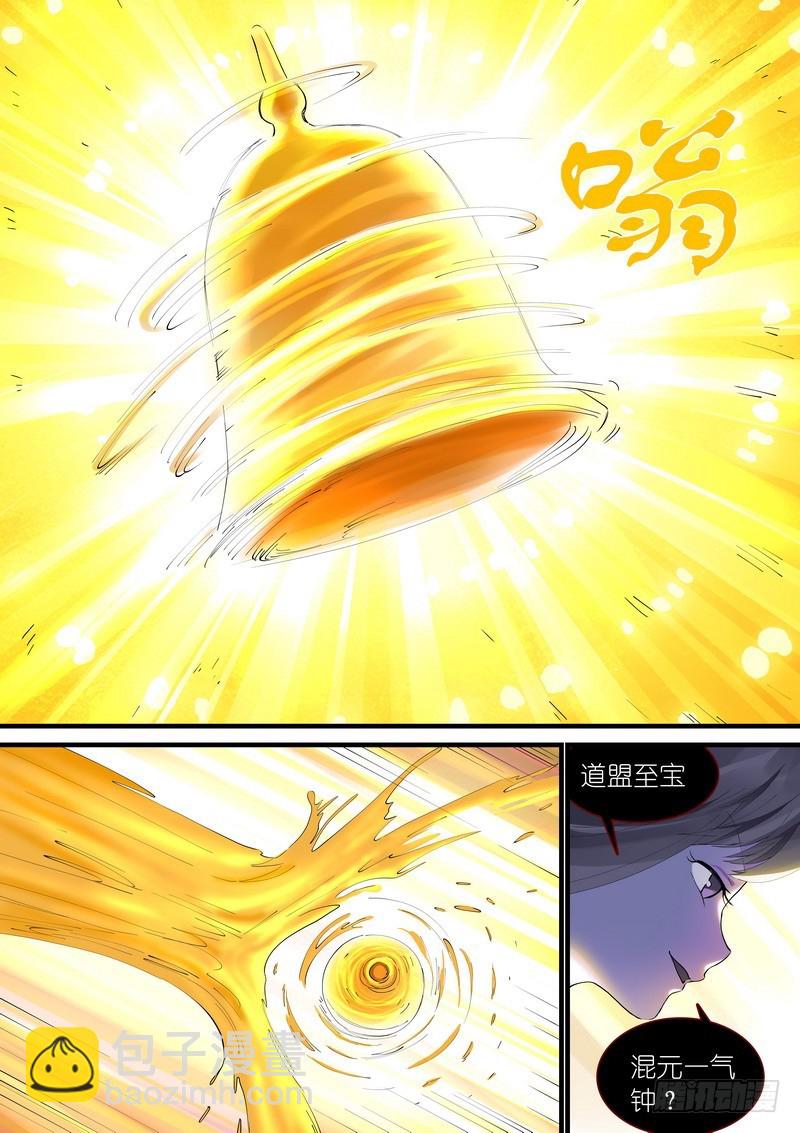 🍹狐妖小红娘 总271·分开 第4页