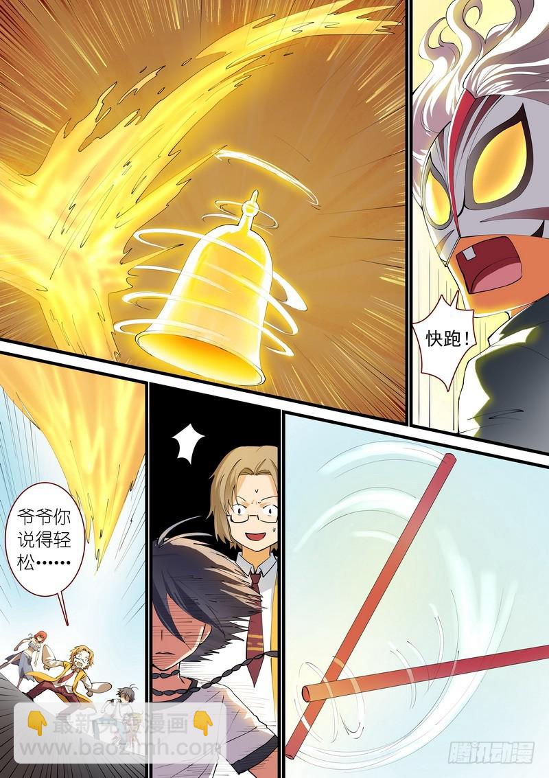 🍹狐妖小红娘 总271·分开 第5页