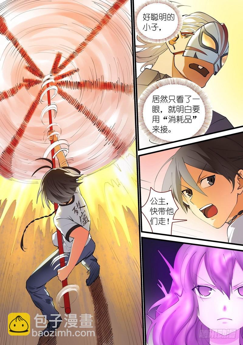 🍹狐妖小红娘 总271·分开 第6页