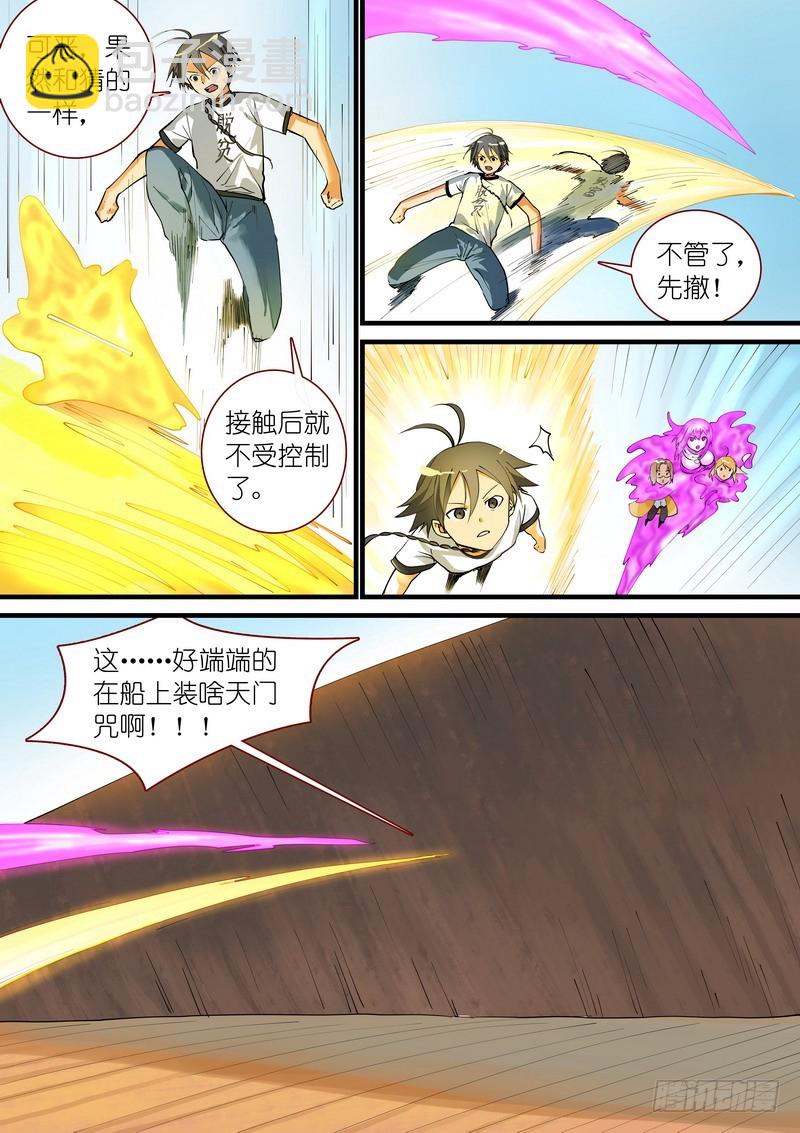 🍹狐妖小红娘 总271·分开 第8页