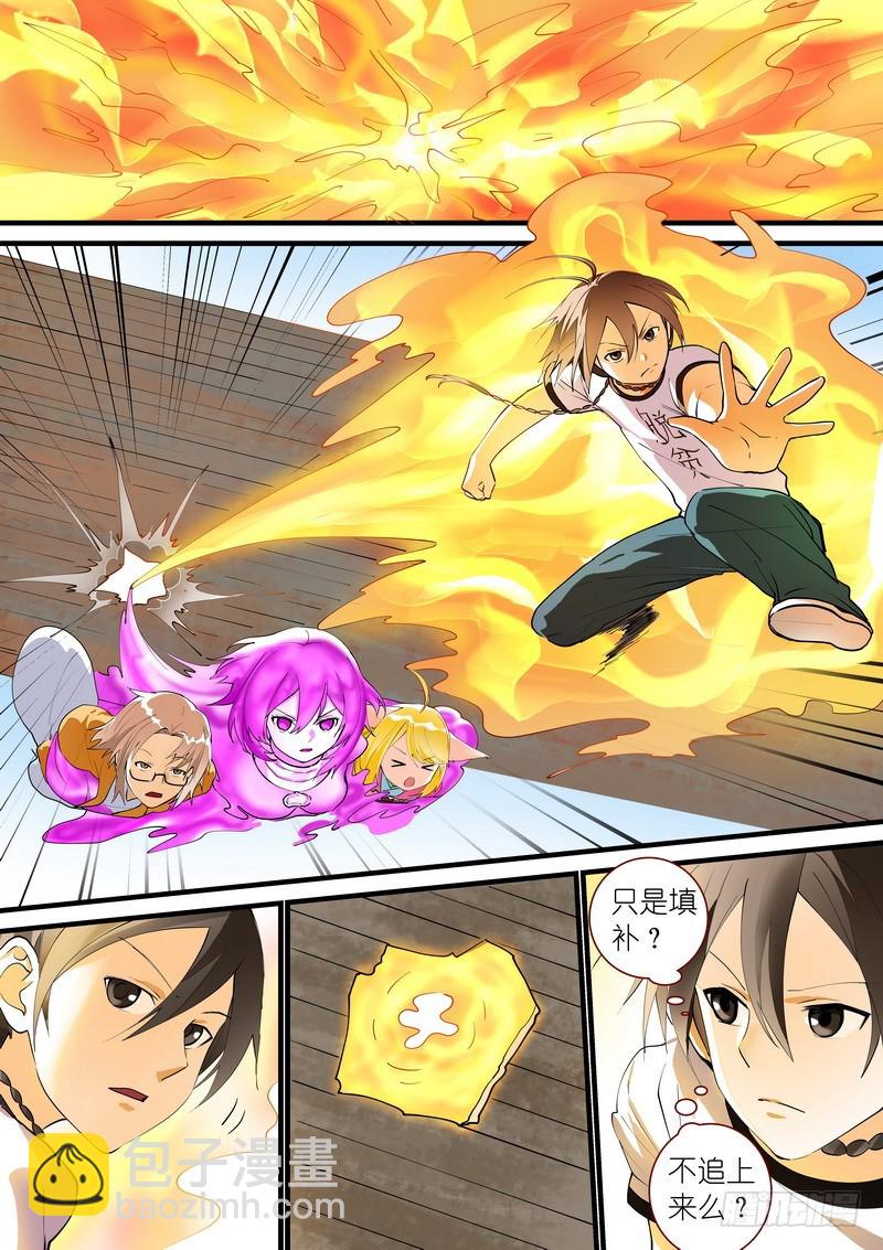 🍹狐妖小红娘 总271·分开 第9页