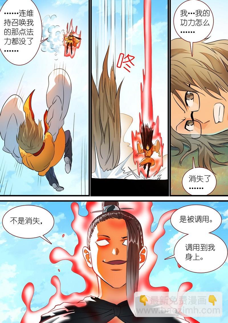 🍹狐妖小红娘 总273·谁还没点小骄傲 第11页