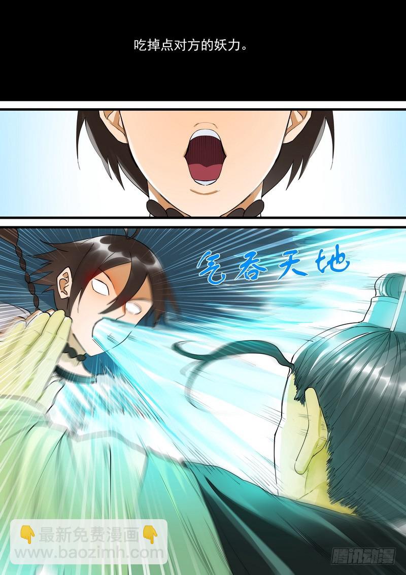 🍹狐妖小红娘 总275·我的骄傲 第12页