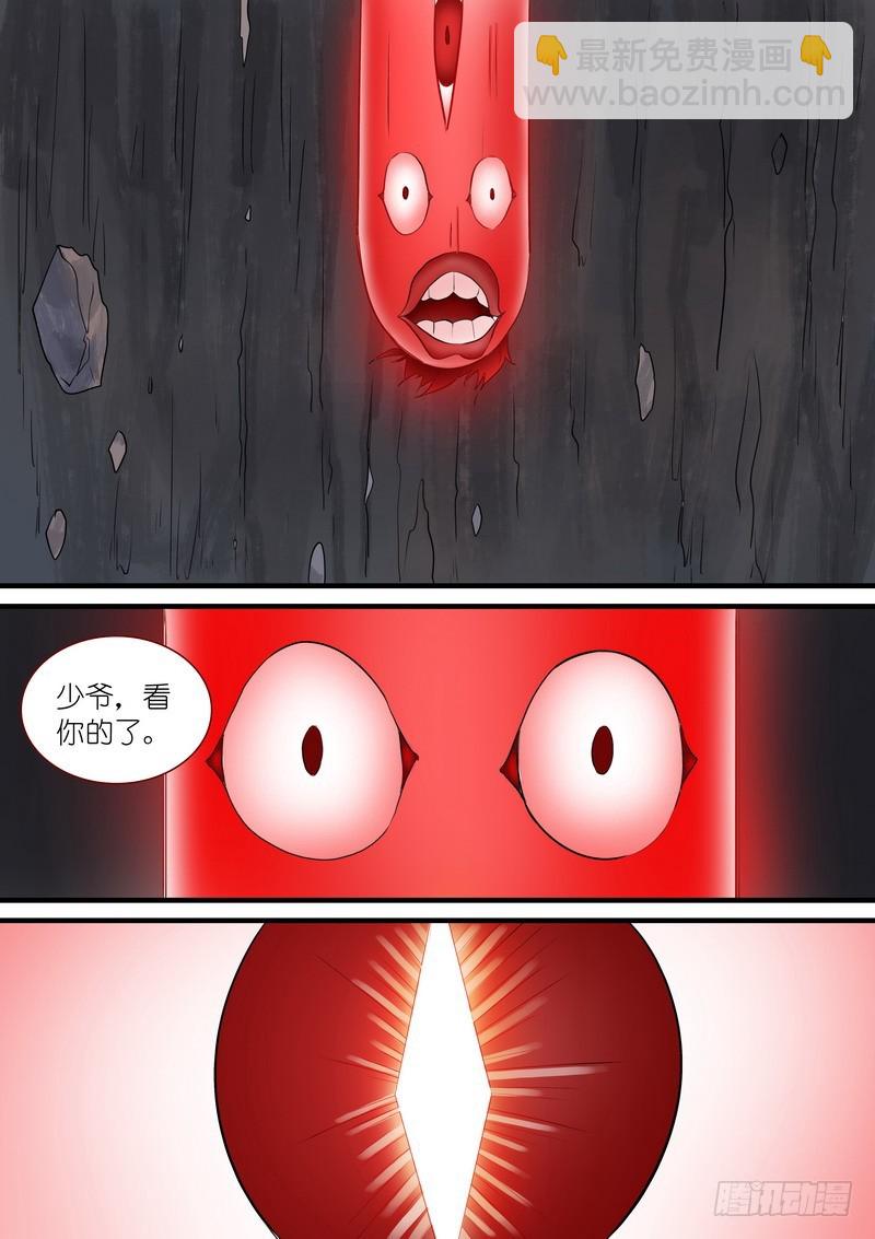 🍹狐妖小红娘 总275·我的骄傲 第15页