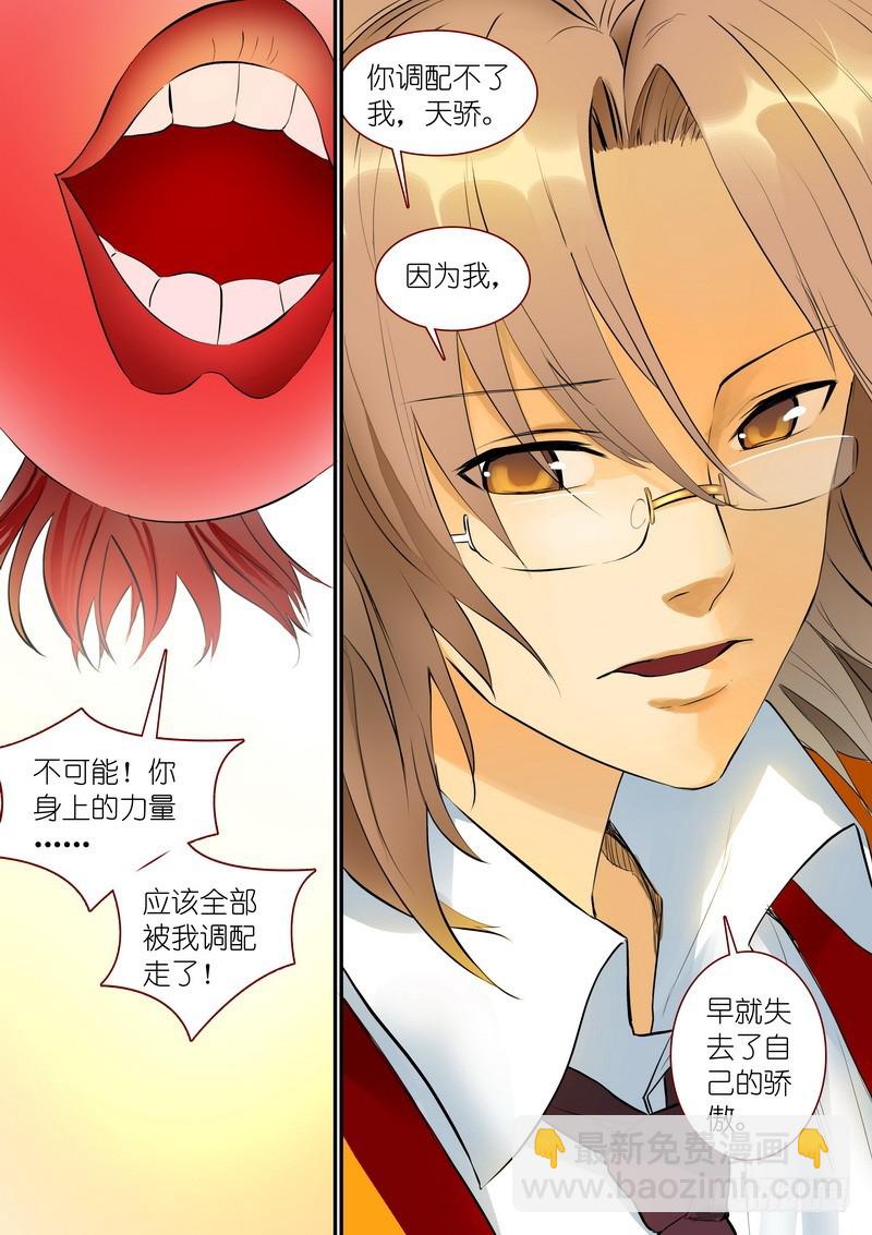🍹狐妖小红娘 总275·我的骄傲 第18页