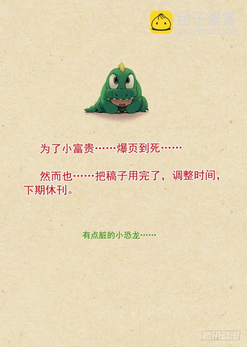 🍹狐妖小红娘 总275·我的骄傲 第19页