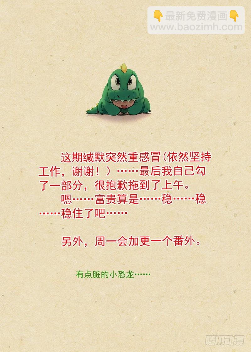🍹狐妖小红娘 总277·代言兽 第13页