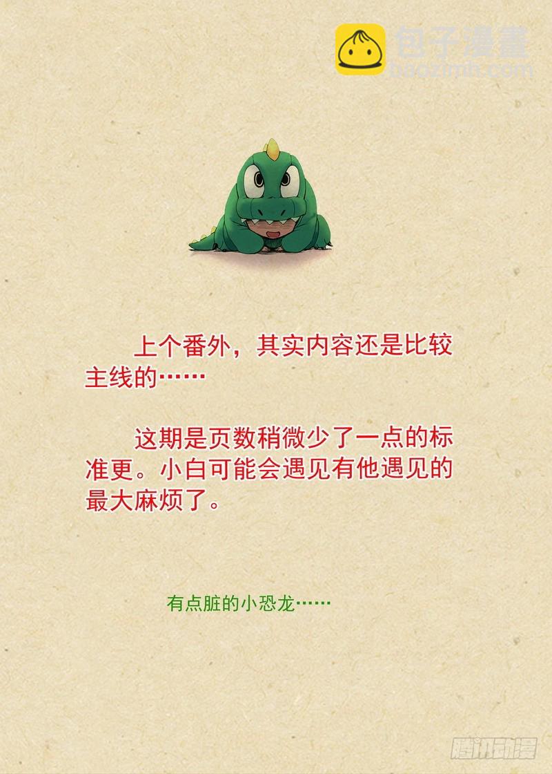 🍹狐妖小红娘 总278·绝顶力量 第12页