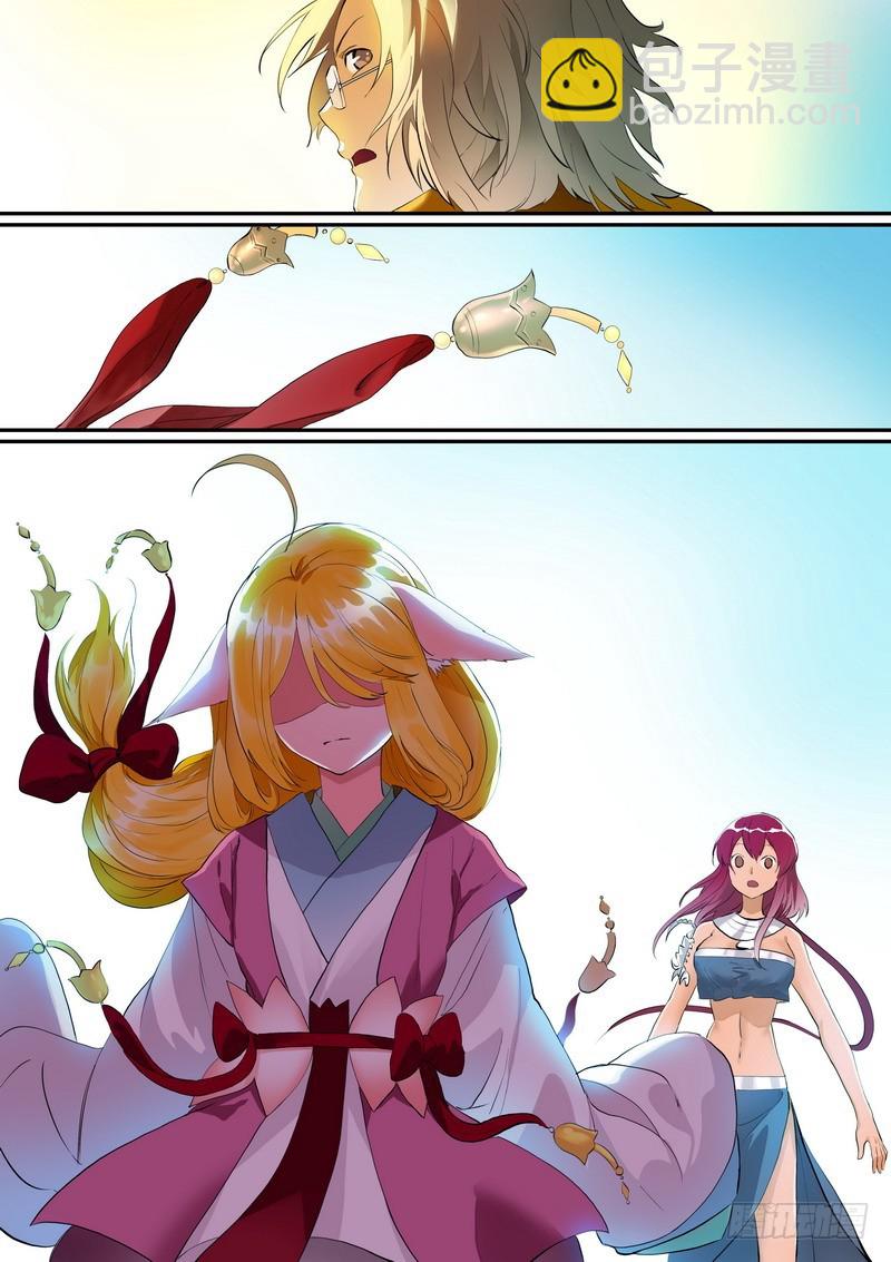 🍹狐妖小红娘 总280·最强敌阵 第9页