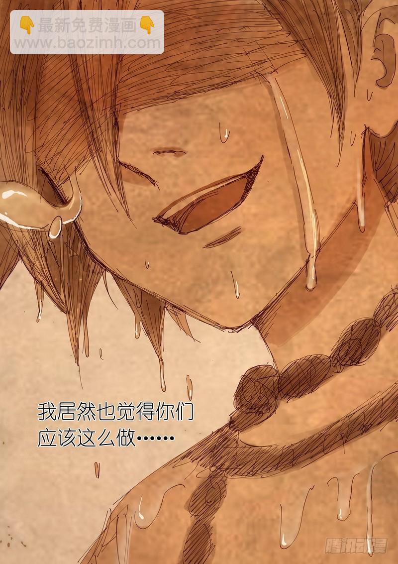 🍹狐妖小红娘 总282·我是什么 第13页