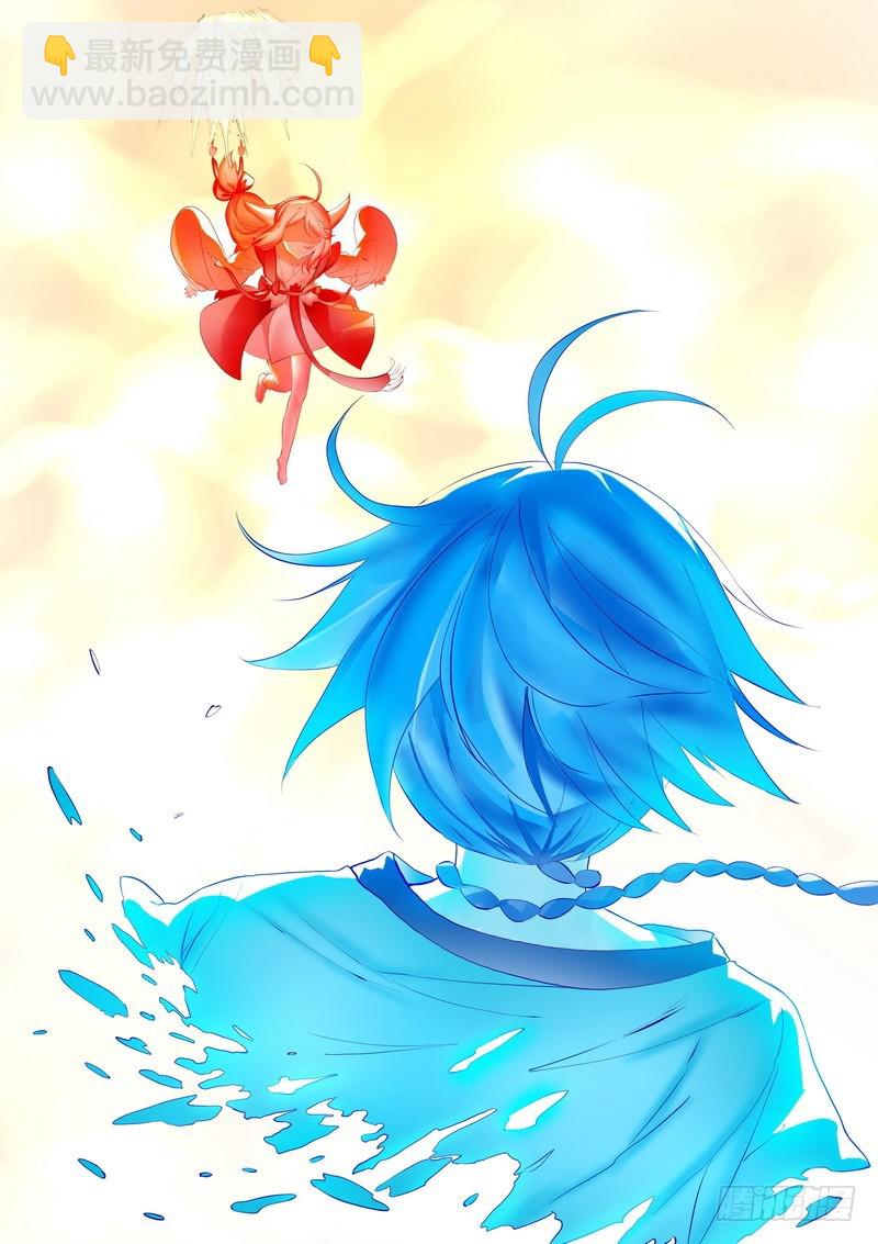 🍹狐妖小红娘 总284·选择 第11页