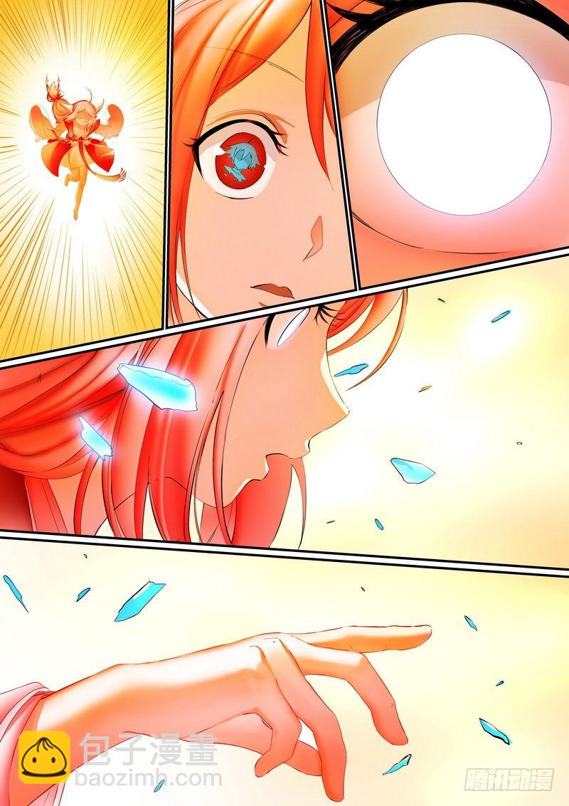 🍹狐妖小红娘 总284·选择 第12页