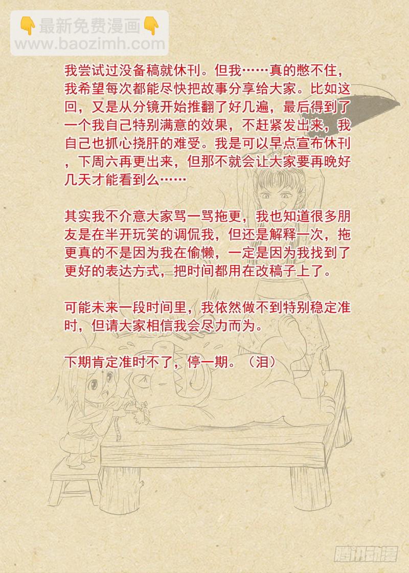 🍹狐妖小红娘 总284·选择 第19页