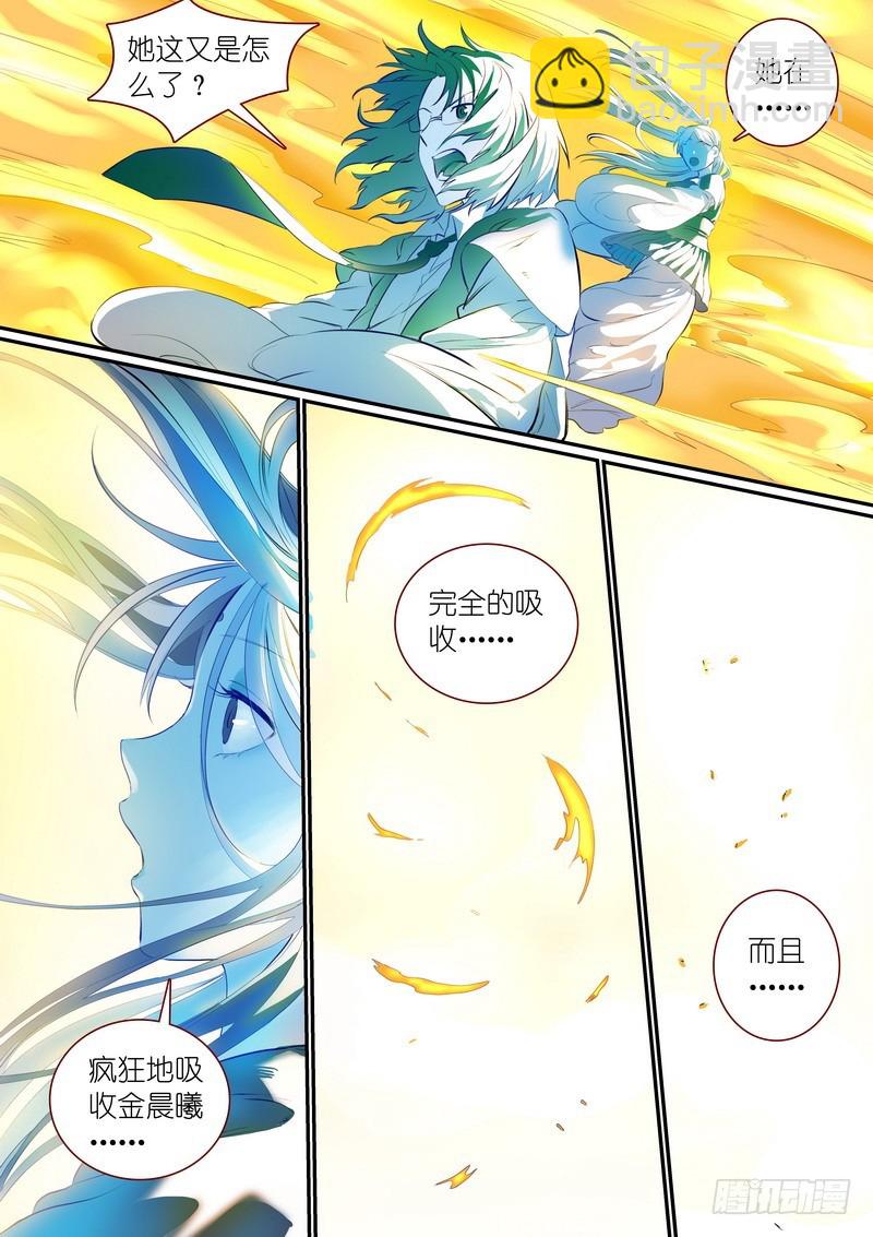 🍹狐妖小红娘 总284·选择 第6页