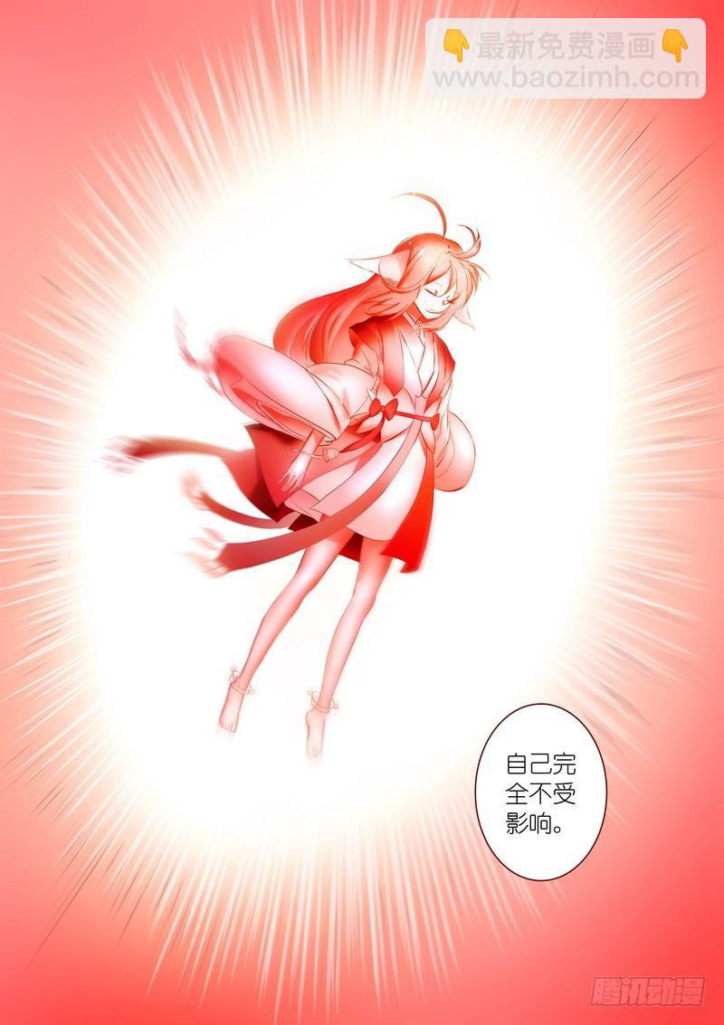 🍹狐妖小红娘 总284·选择 第7页
