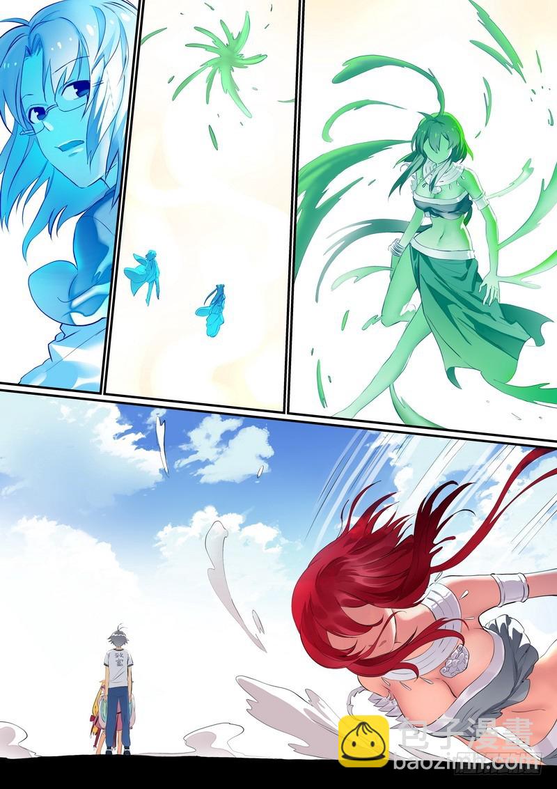 🍹狐妖小红娘 总284·选择 第8页