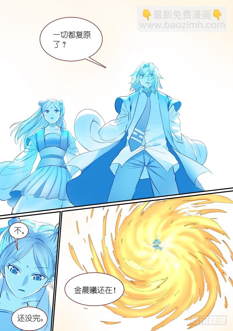 🍹狐妖小红娘 总284·选择 第9页