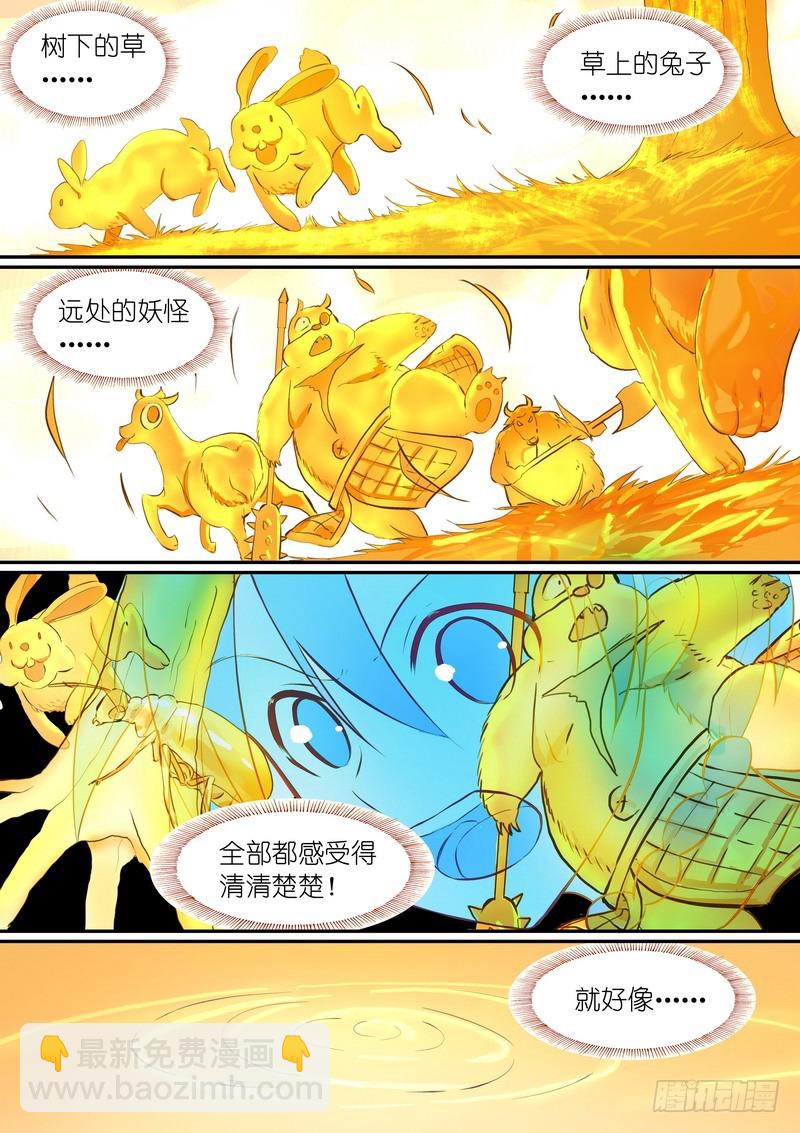 🍹狐妖小红娘 总288·高难度续缘任务？ 第10页