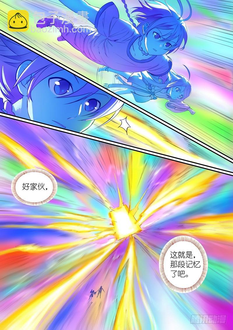 🍹狐妖小红娘 总288·高难度续缘任务？ 第2页