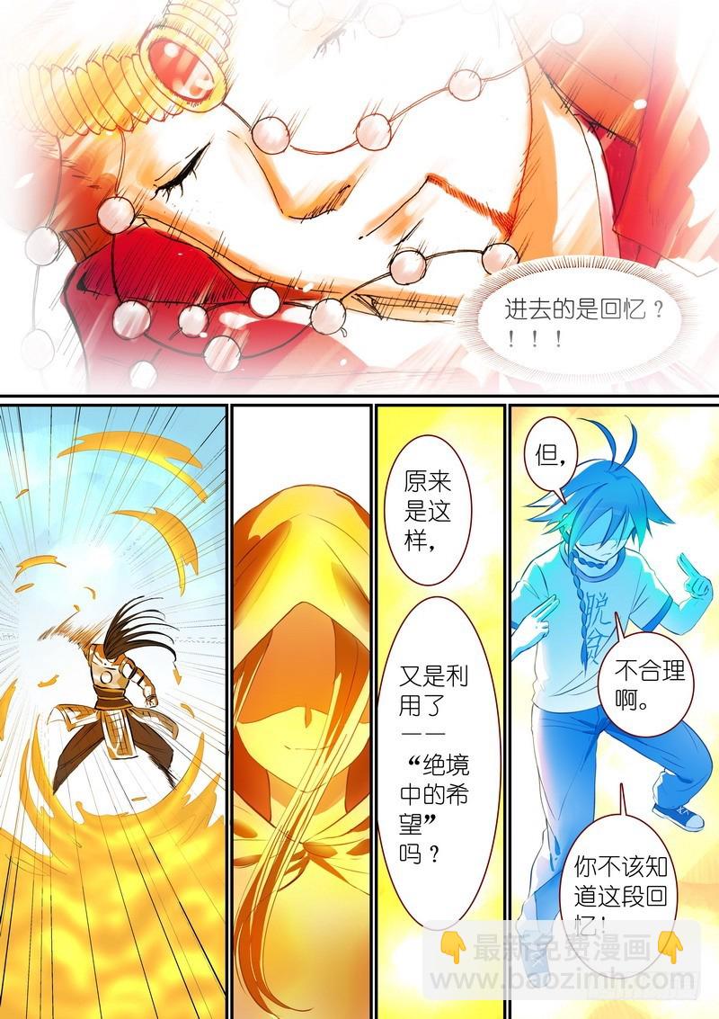 🍹狐妖小红娘 总290·高端红线仙的操作 第10页