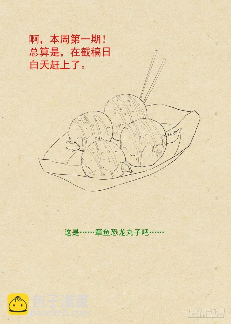 🍹狐妖小红娘 总290·高端红线仙的操作 第13页