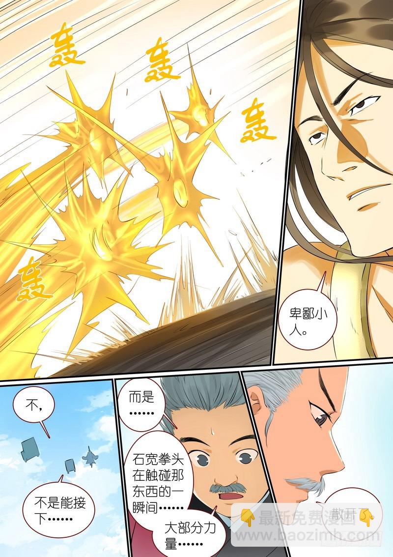🍹狐妖小红娘 总290·高端红线仙的操作 第5页