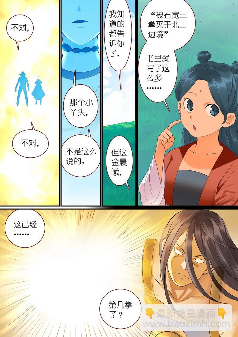 🍹狐妖小红娘 总290·高端红线仙的操作 第6页