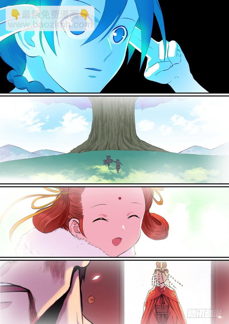 🍹狐妖小红娘 总290·高端红线仙的操作 第9页