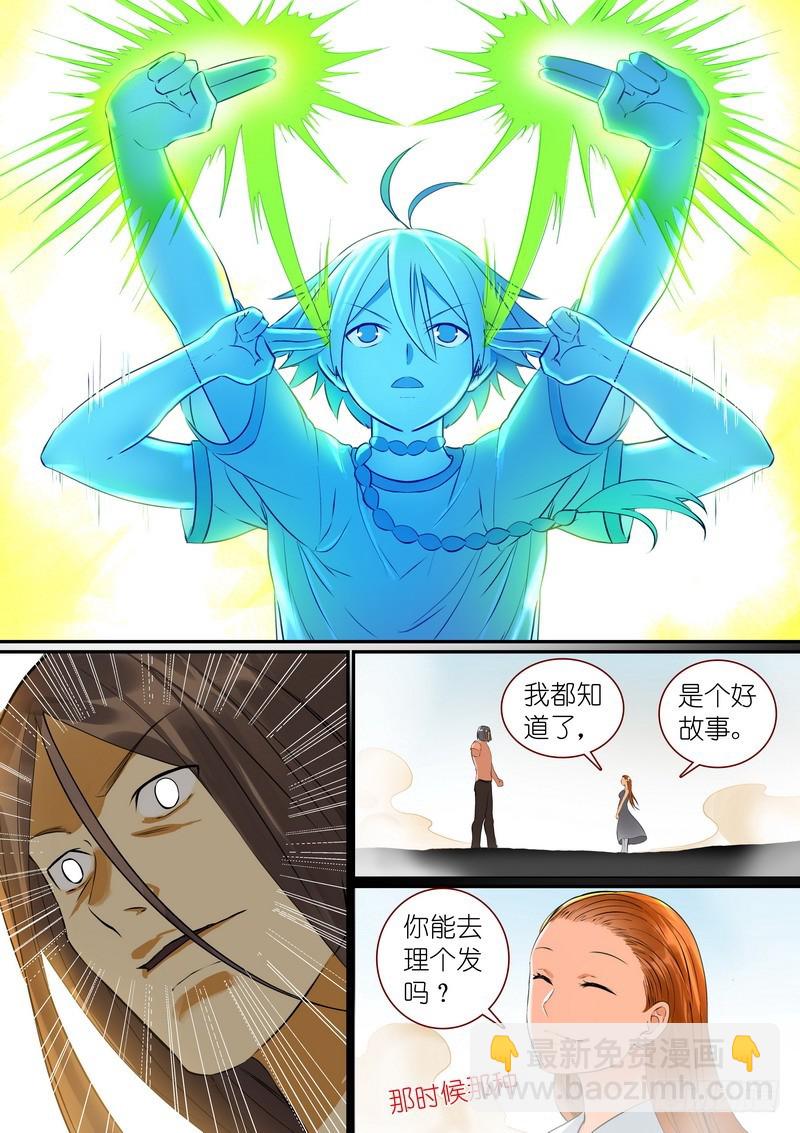 🍹狐妖小红娘 总292·我可是被开过小灶的 第5页