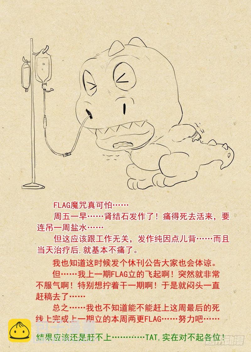 🍹狐妖小红娘 总294·超未来之梦 第14页