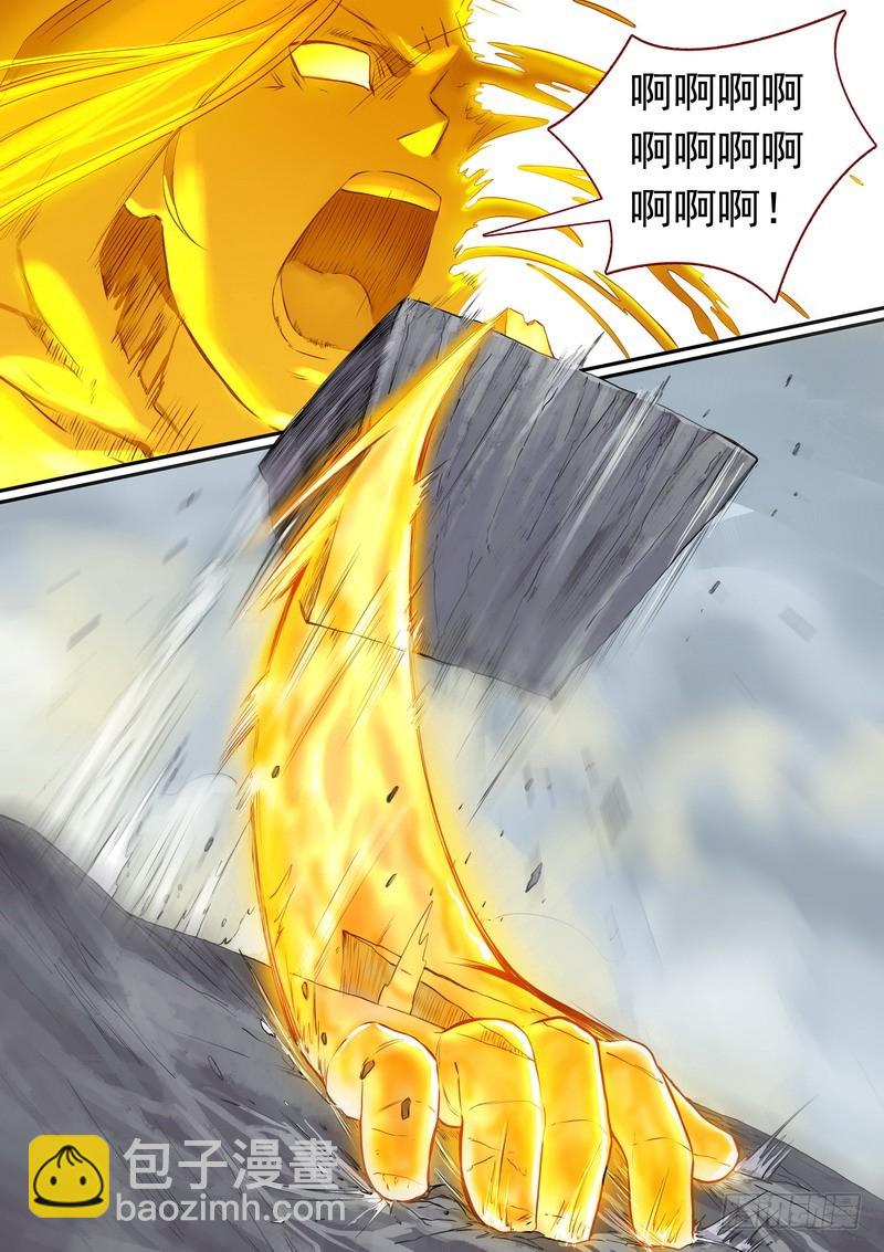 🍹狐妖小红娘 总294·超未来之梦 第2页