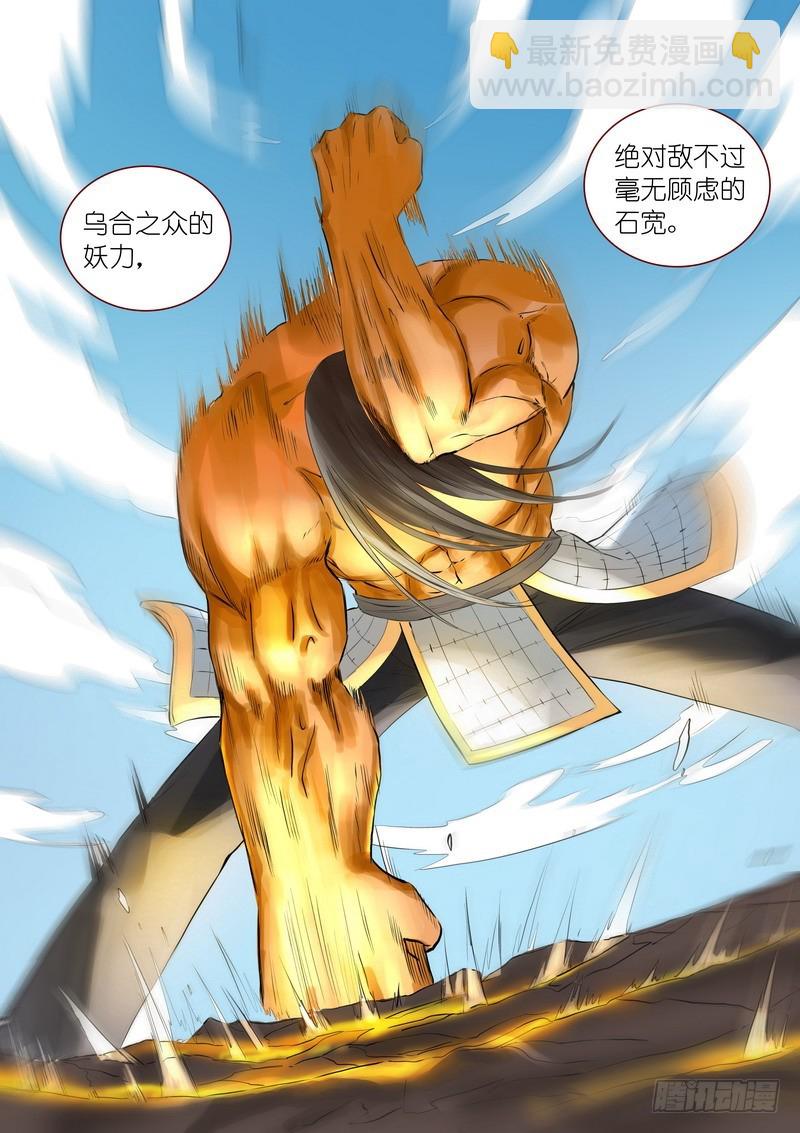 🍹狐妖小红娘 总296·天哥 第11页